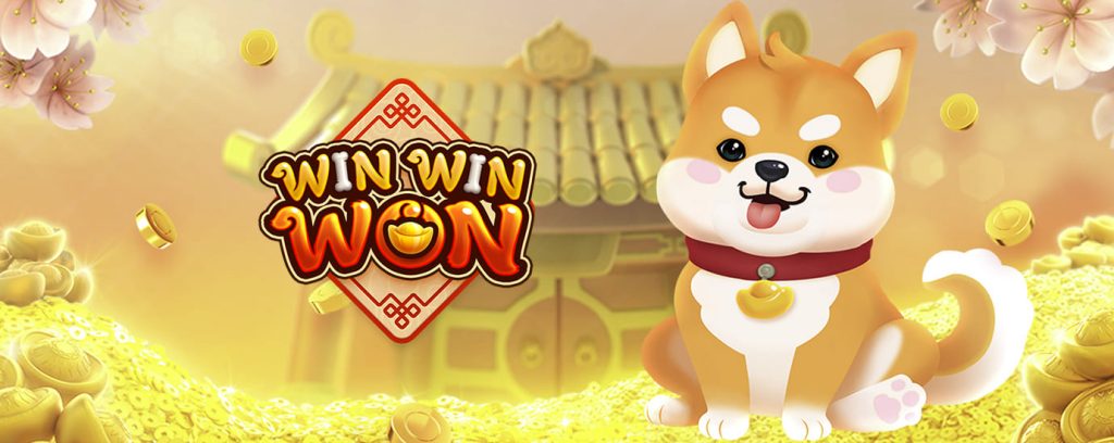 รีวิว WinWinWon สล็อต PG กติกาการเล่นเกมเบื้องต้น