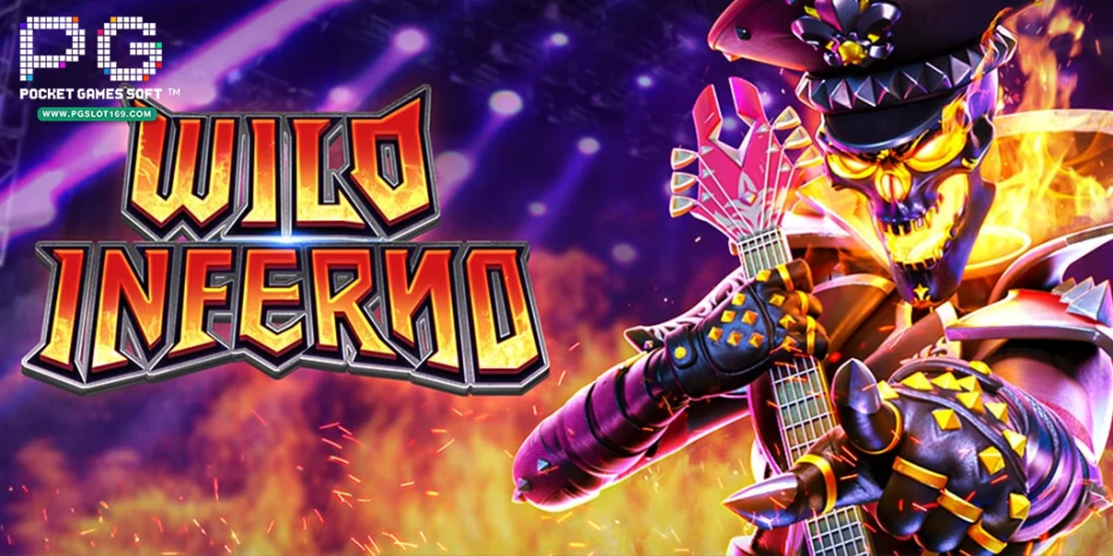 รีวิว Wild Inferno สล็อต PG กติกาการเล่นเกมเบื้องต้น